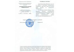 Архивная справка в Новом Уренгое