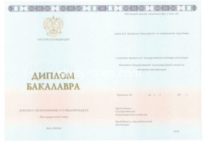 Диплом бакалавра 2014-2020 в Новом Уренгое