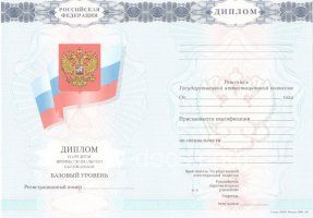 Диплом колледжа 2007-2010 в Новом Уренгое