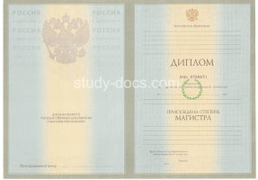 Диплом магистра 2004-2009 в Новом Уренгое