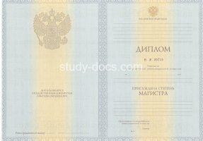 Диплом магистра 2010-2013 в Новом Уренгое