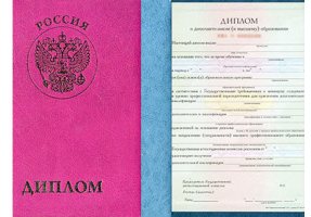 Диплом о дополнительном образовании в Новом Уренгое