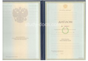 Диплом специалиста 1997-2003 в Новом Уренгое