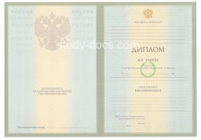 Диплом специалиста 2004-2009 в Новом Уренгое