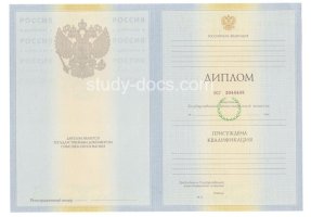 Диплом специалиста 2010-2011 в Новом Уренгое