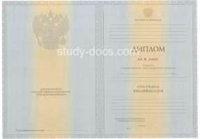 Диплом специалиста 2012-2013 в Новом Уренгое