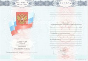 Диплом техникума 2007-2010 в Новом Уренгое