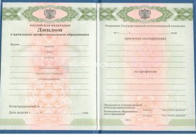 Диплом училища 2010 в Новом Уренгое