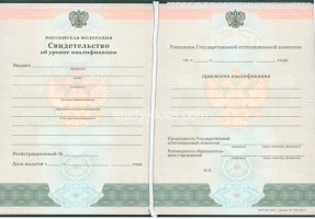 Свидетельство о повышении квалификации в Новом Уренгое